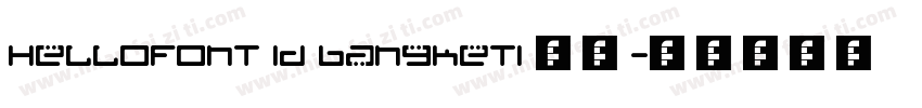 HelloFont ID BangKeTi 常规字体转换